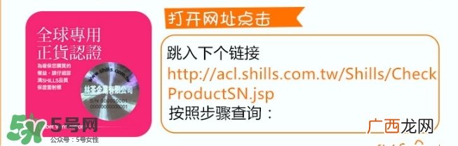 shills舒儿丝防晒喷雾真假 shills舒儿丝防晒喷雾真假鉴别