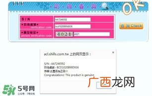 shills舒儿丝防晒喷雾真假 shills舒儿丝防晒喷雾真假鉴别