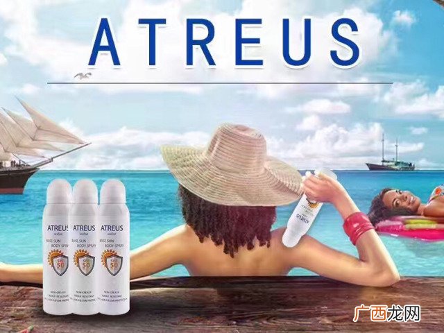 atreus防晒喷雾多少钱?atreus防晒喷雾专柜价格