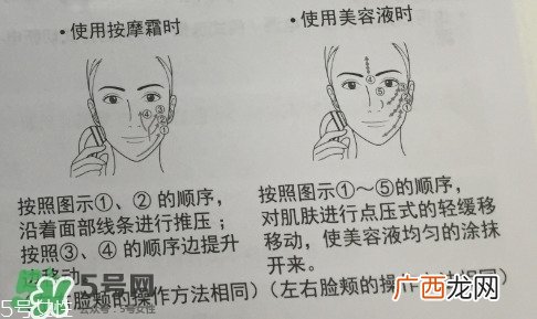 松下美容仪使用方法 松下美容仪怎么用