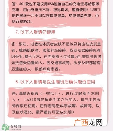 atex猫咪眼罩使用方法 atex猫咪眼罩怎么充电