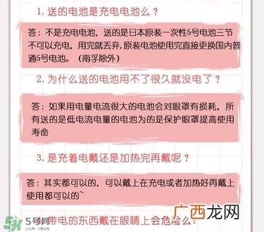 atex猫咪眼罩使用方法 atex猫咪眼罩怎么充电