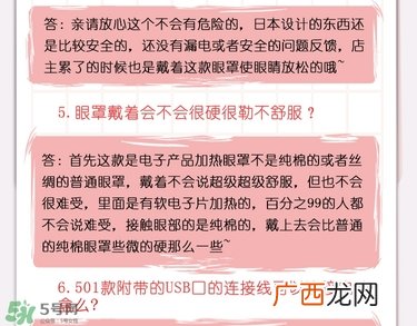atex猫咪眼罩使用方法 atex猫咪眼罩怎么充电