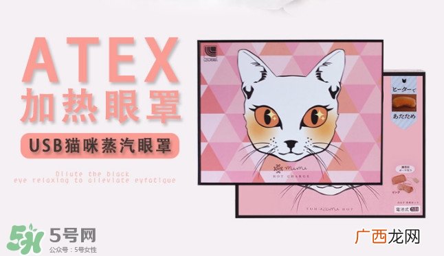 atex猫咪眼罩使用方法 atex猫咪眼罩怎么充电
