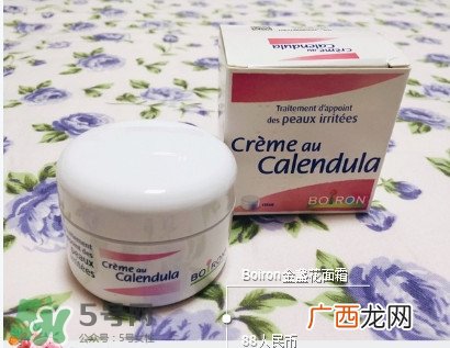 boiron宝宝金盏花面霜有激素吗 版本质地和气味为什么不同