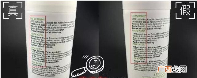 欧缇丽喷雾真假鉴定对比图片