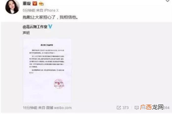 高云翔董璇，高云翔还没有&amp;quot;放过&amp;quot;董璇吗