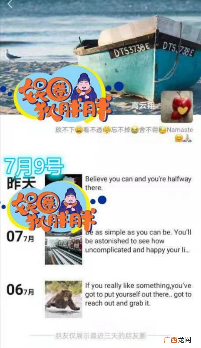高云翔董璇，高云翔还没有&amp;quot;放过&amp;quot;董璇吗