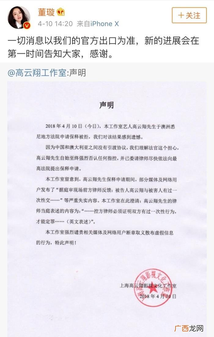 高云翔董璇，高云翔还没有&amp;quot;放过&amp;quot;董璇吗