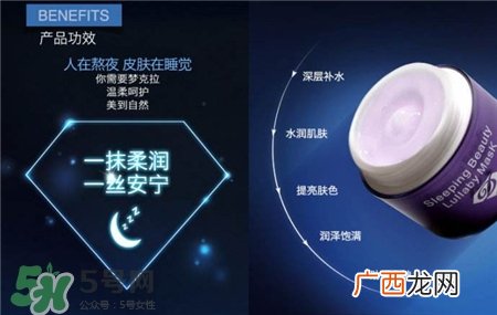 梦克拉睡眠面膜有激素吗?梦克拉睡眠面膜效果怎么样?