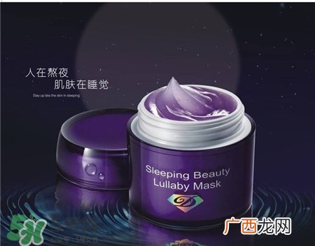 梦克拉睡眠面膜有激素吗?梦克拉睡眠面膜效果怎么样?