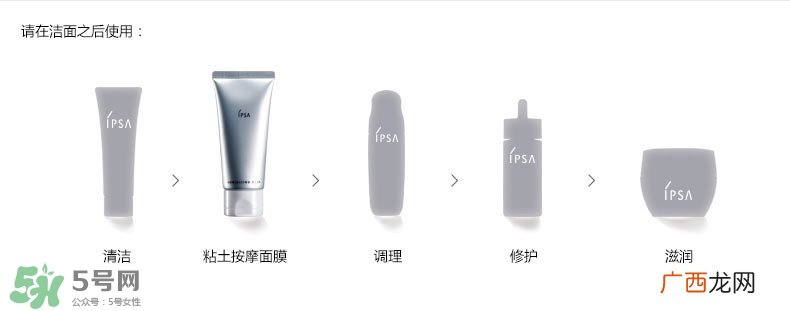ipsa清洁面膜使用方法 茵芙莎清洁面膜怎么用