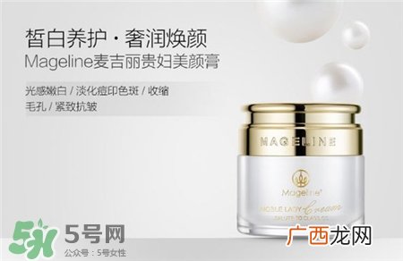 麦吉丽贵妇膏怎么用?麦吉丽贵妇膏晚上能用吗?