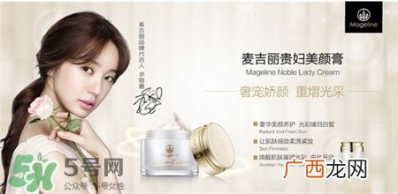 麦吉丽贵妇膏怎么用?麦吉丽贵妇膏晚上能用吗?
