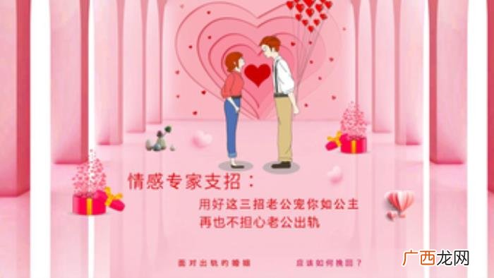 老婆出轨怎么样才能挽救婚姻家庭 老婆死心出轨离婚怎么挽回