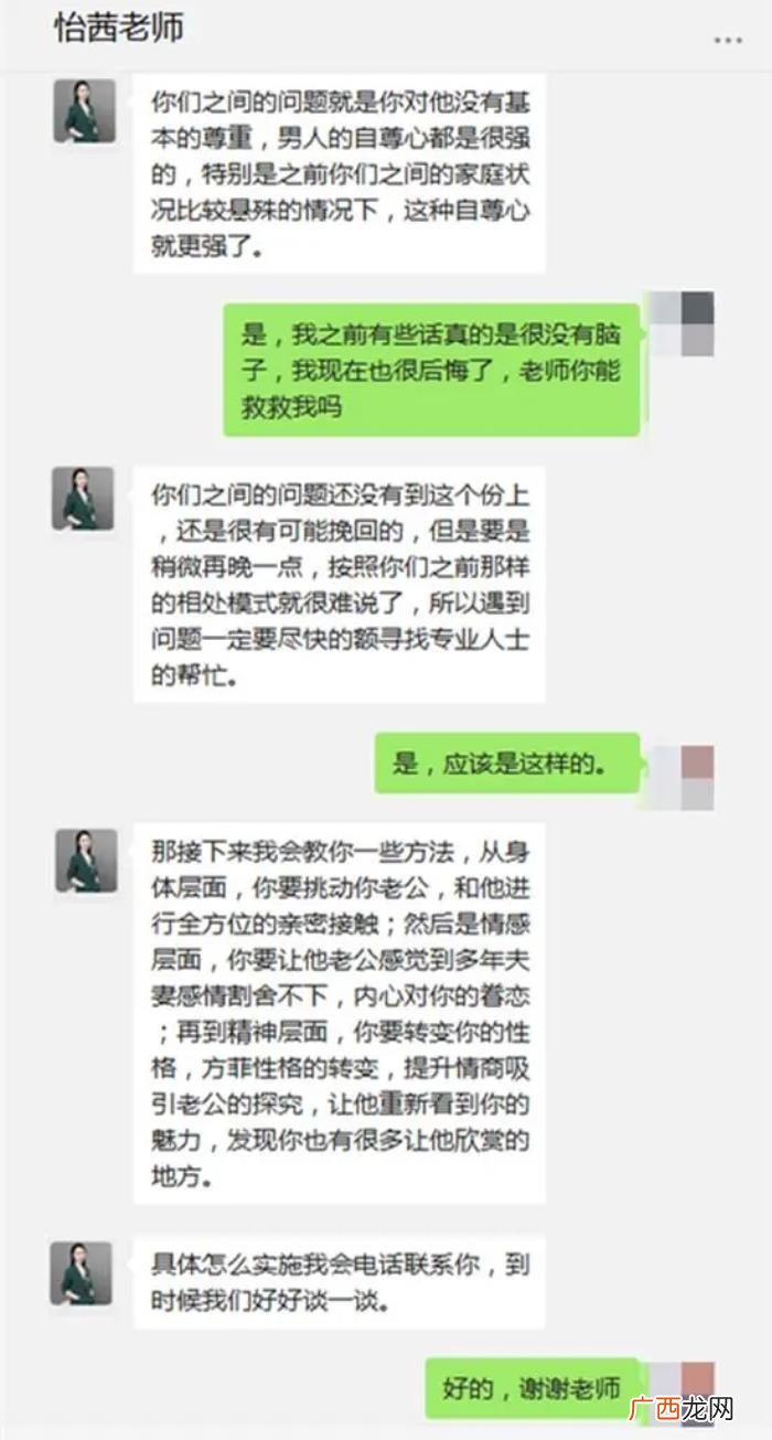 老公出轨执意要离婚怎么办 老公出轨执意要离婚如何挽回