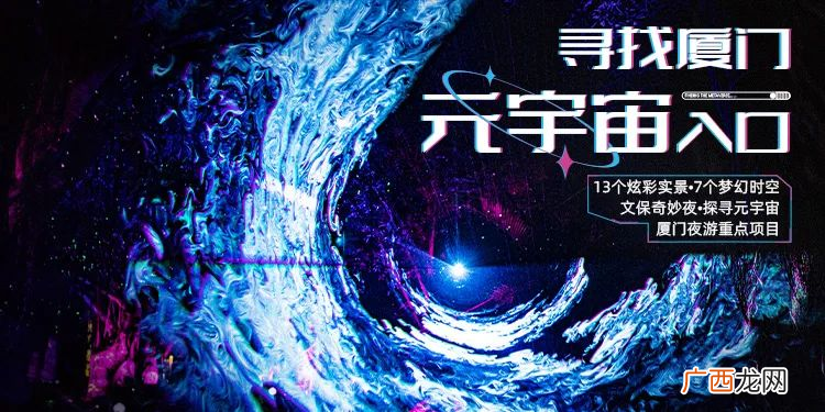 厦门胡里山炮台文保奇妙夜2.0版本上线