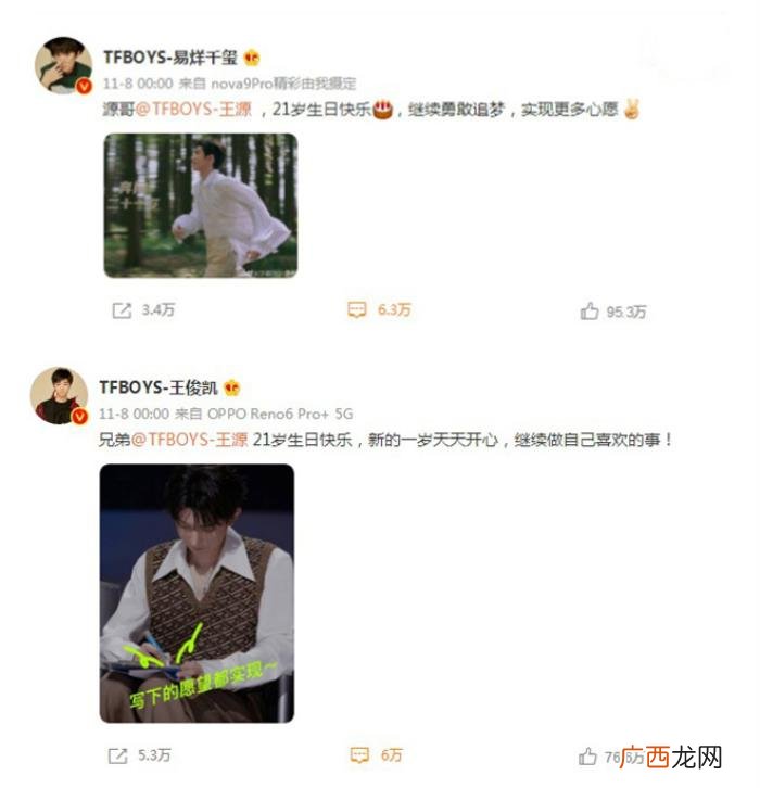 王源王俊凯，早报超有料丨王俊凯易烊千玺为王源庆生