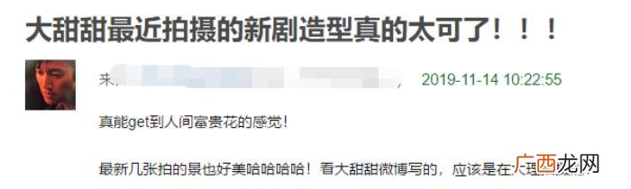景甜太美了，没有欧式大双眼皮换了柳眉的景甜太美了