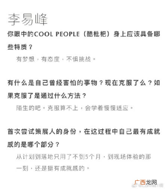 李易峰海报，VogueMe分享李易峰主题海报