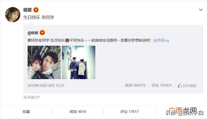 杨紫的微博，杨紫用同条微博连续三年为李现庆生