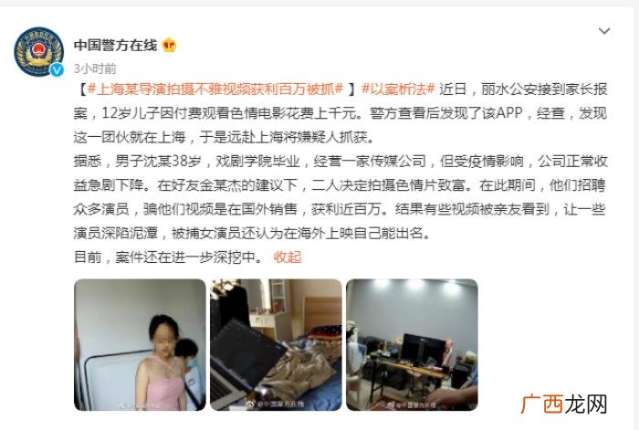 上海男导演，上海某导演拍摄不雅视频获利百万被抓