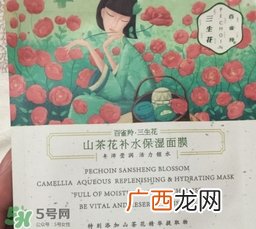 百雀羚三生花面膜怎么样？百雀羚三生花面膜好用吗？
