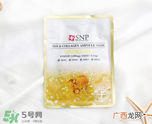 snp黄金面膜好用吗？snp黄金胶原蛋白面膜怎么样