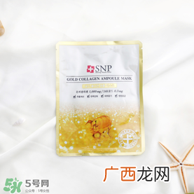 snp黄金面膜好用吗？snp黄金胶原蛋白面膜怎么样