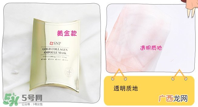 snp黄金面膜好用吗？snp黄金胶原蛋白面膜怎么样