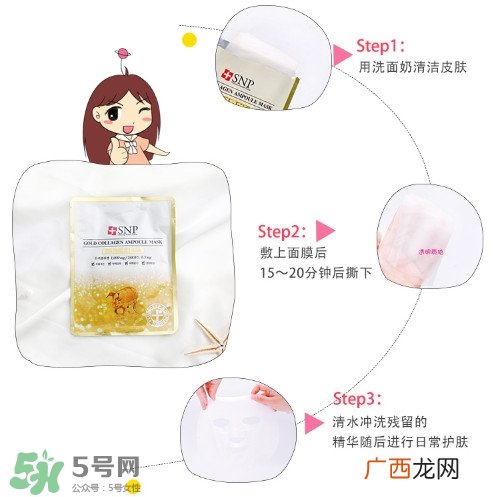 snp黄金面膜好用吗？snp黄金胶原蛋白面膜怎么样