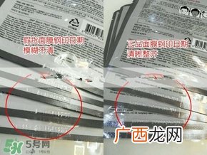 snp黄金面膜真假鉴别对比图片