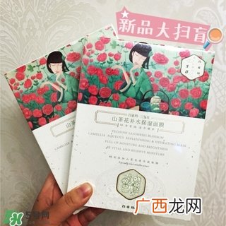 百雀羚三生花面膜有激素吗_荧光剂吗_酒精吗？