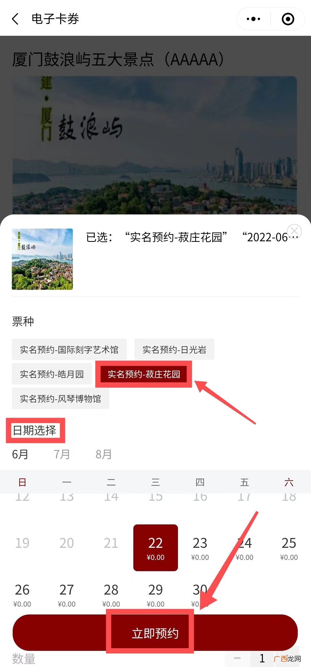 厦门鼓浪屿钢琴博物馆预约指南