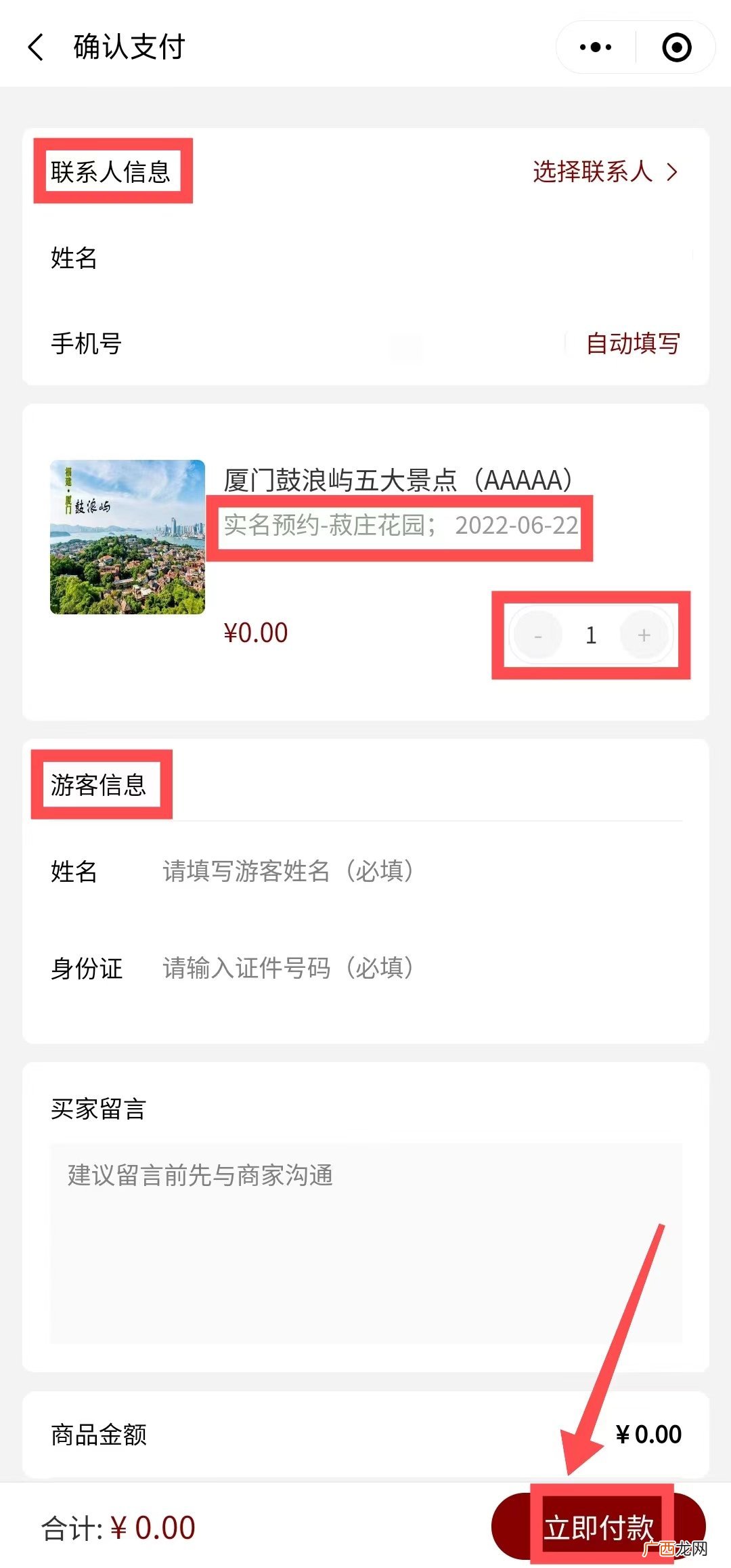 厦门鼓浪屿钢琴博物馆预约指南