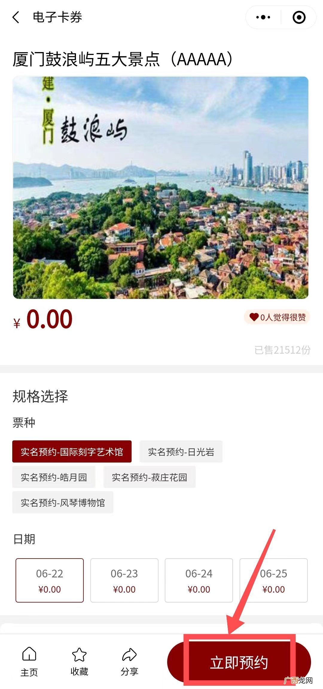 厦门鼓浪屿钢琴博物馆预约指南