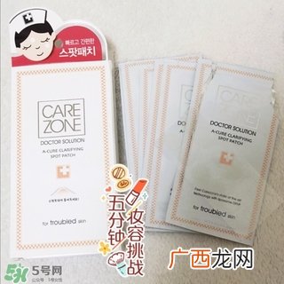 carezone是什么牌子_哪个国家的_什么档次