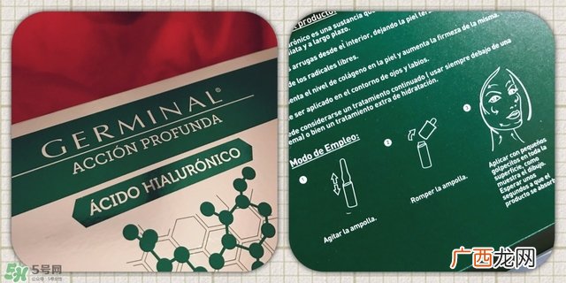 martiderm安瓶精华和germinal玻尿酸精华区别