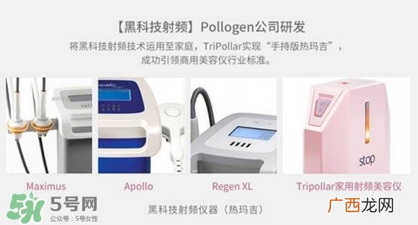 tripollar stop怎么样？tripollar pose好用吗