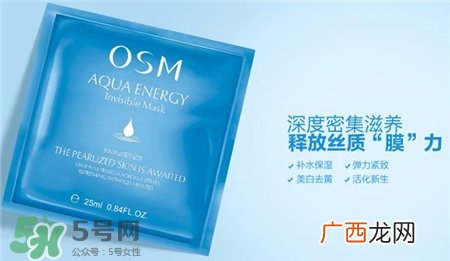 欧诗漫面膜有荧光剂吗?欧诗漫面膜怎么样?