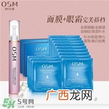 欧诗漫面膜有荧光剂吗?欧诗漫面膜怎么样?