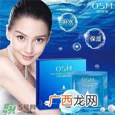 欧诗漫面膜有荧光剂吗?欧诗漫面膜怎么样?