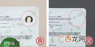 a by bom超能婴儿冰凝叶子面膜真假辨别对比图