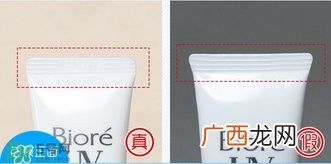 biore碧柔水慕斯防晒乳液真假辨别对比图