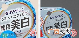 biore碧柔水慕斯防晒乳液真假辨别对比图