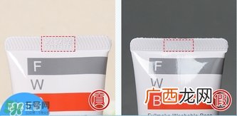 资生堂fwb妆前隔离乳真假辨别对比图