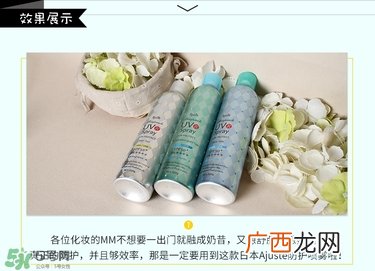 ajuste防晒喷雾真假辨别对比图