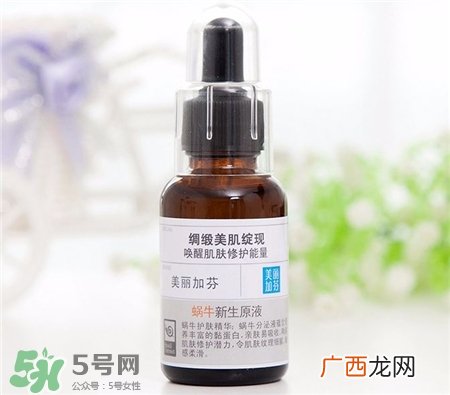 美丽加芬蜗牛原液怎么用?美丽加芬蜗牛原液有激素吗?