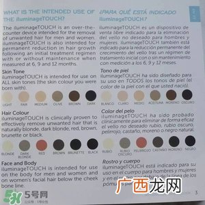 iluminage脱毛仪说明书 iluminage脱毛仪用法