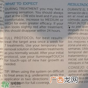 iluminage脱毛仪说明书 iluminage脱毛仪用法